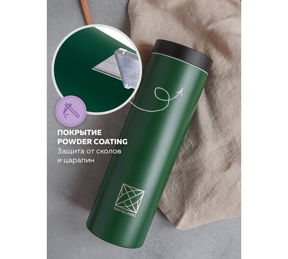 Термокружка Santai Living To-Go 360 из стали, 450 мл, зеленая SL-8618-25