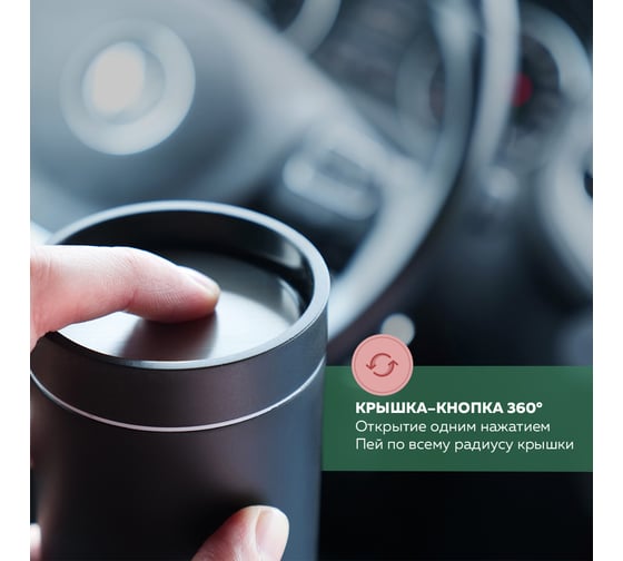 Термокружка Santai Living To-Go 360 из бамбука и стали, 400 мл, в тубусе SL-8618-29