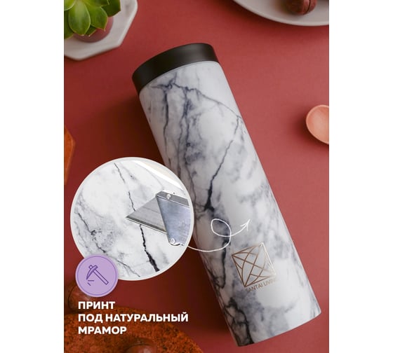 Термокружка Santai Living To-Go 360 из стали, 450 мл, белый мрамор SL-8618-27