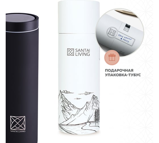 Термокружка Santai Living To-Go 360 из стали, 450 мл, чёрная SL-8618-09