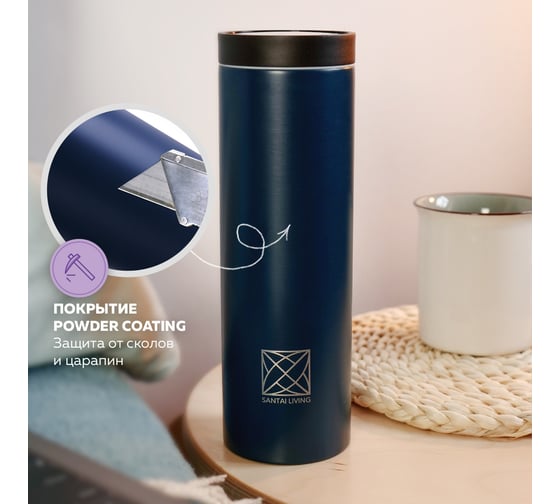 Термокружка Santai Living To-Go 360 из стали, 450 мл, синяя SL-8618-10