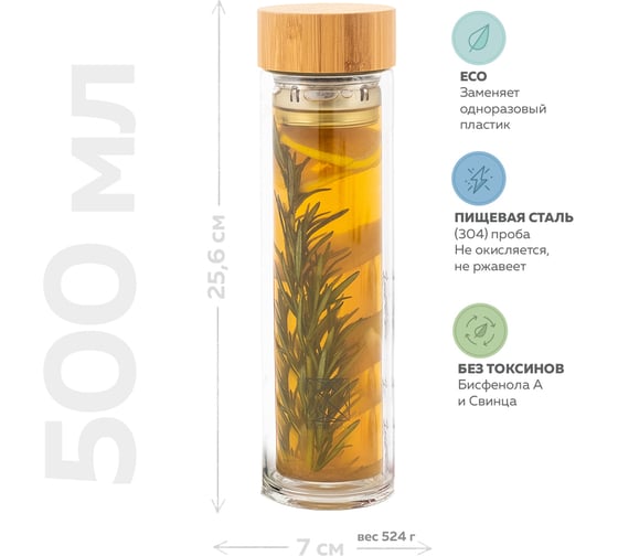 Термокружка Santai Living ECO GLASS из стекла с бамбуковой крышкой и заварником, 500 мл SL-8618-08