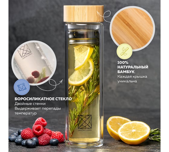 Термокружка Santai Living ECO GLASS из стекла с бамбуковой крышкой и заварником, 500 мл SL-8618-08