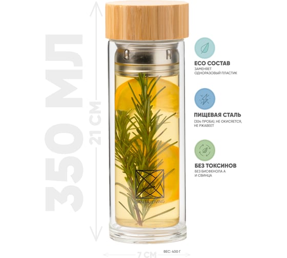 Термокружка Santai Living ECO GLASS из стекла с бамбуковой крышкой и заварником, 350 мл SL-8618-41