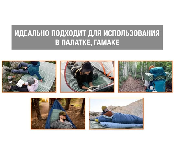 Коврик туристический складной с фольгой Arizone Coyote Plus 28-180602
