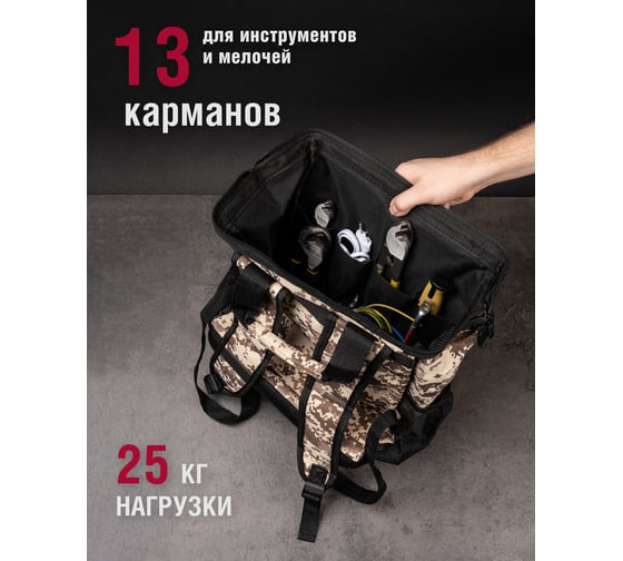 Рюкзак Tamirat 91 356 TTTA-Bag09 пластиковое дно, 300x180x400 мм 91356