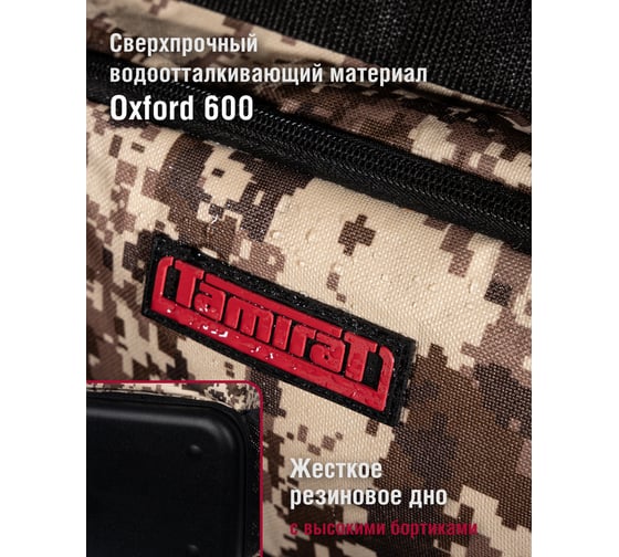 Рюкзак Tamirat 91 356 TTTA-Bag09 пластиковое дно, 300x180x400 мм 91356