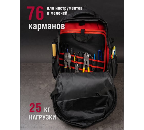 Рюкзак Tamirat 91 359 TTTA-Bag12 пластиковое дно, 76 карманов, 390x200x500 мм 91359