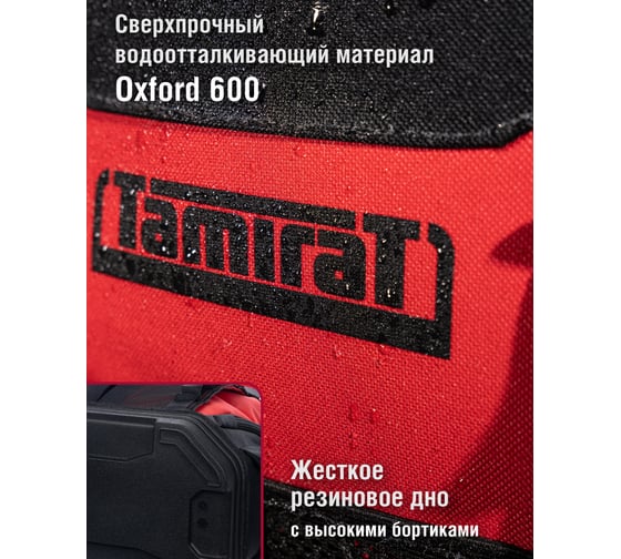 Рюкзак Tamirat 91 359 TTTA-Bag12 пластиковое дно, 76 карманов, 390x200x500 мм 91359