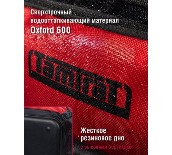 Рюкзак Tamirat 91 357 TTTA-Bag10 пластиковое дно, 300x180x400 мм 91357