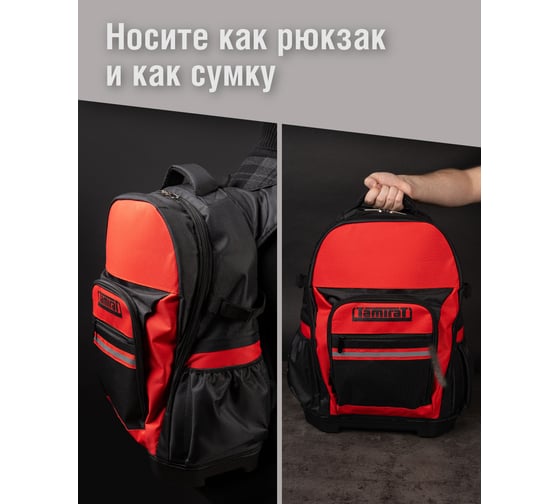 Рюкзак Tamirat 91 360 TTTA-Bag13 пластиковое дно, 79 карманов 390x200x500 мм 91360