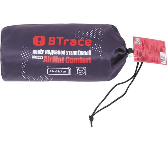 Ковер надувной утеплённый Btrace AirMat Comfort, 184x52x7 см, синий M0223