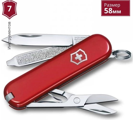 Нож-брелок Victorinox Classic Style Icon 58 мм, 7 функций красный 0.6223.G