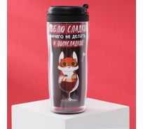 Термостакан SVOBODA VOLI Люблю сладкое, 350мл 4431962