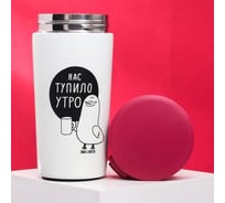 Термостакан с кнопкой SVOBODA VOLI Нас тупило утро, 350 мл 6926821