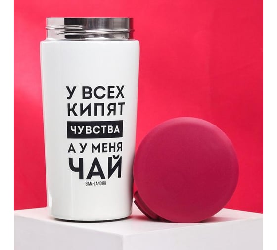 Термостакан с кнопкой SVOBODA VOLI Чай, 350 мл 6926820