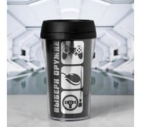 Термостакан SVOBODA VOLI Выбери оружие, 250 мл 5420961