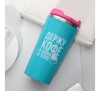 Термостакан SVOBODA VOLI Держу кофе и лапки в тепле, 450 мл 5354231