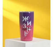 Термостакан SVOBODA VOLI Жизнь, 550 мл 5437564