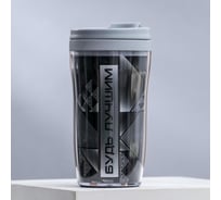 Термостакан со вставкой SVOBODA VOLI Будь лучшим, 250 мл 6253842