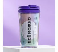 Термостакан со вставкой SVOBODA VOLI Всё можно, 250 мл 6253843