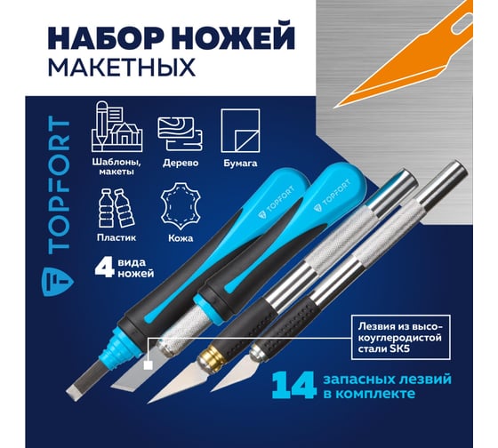 Набор ножей граверов Topfort 4 рукоятки металл+пластик SX01N + SX06 + SX032 + SX033, 14 лезвий разных типов, SK5, пластиковый бокс на подложке 1960444