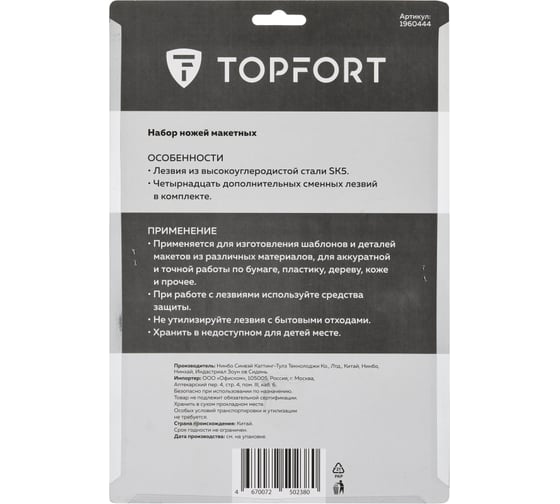 Набор ножей граверов Topfort 4 рукоятки металл+пластик SX01N + SX06 + SX032 + SX033, 14 лезвий разных типов, SK5, пластиковый бокс на подложке 1960444