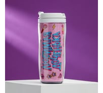 Термостакан со вставкой SVOBODA VOLI Любимая доченька, 350 мл 5472870