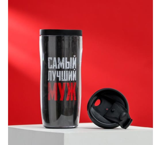 Термостакан со вставкой SVOBODA VOLI Лучший муж, 350 мл 5472869