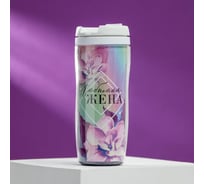 Термостакан со вставкой SVOBODA VOLI Любимая жена, 350 мл 5472868