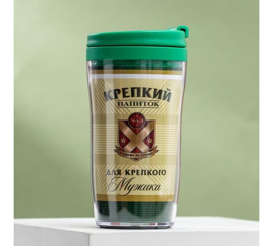 Термостакан со вставкой SVOBODA VOLI Для крепкого мужика, 250 мл 6253848