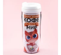 Термостакан SVOBODA VOLI Сперва захвати кофе, а потом мир, 350мл 3443724