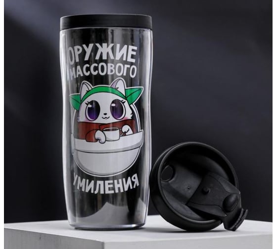 Термостакан SVOBODA VOLI  Оружие массового умиления, 350 мл 5248650