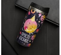 Термостакан SVOBODA VOLI Просто космос, 450 мл 5200292