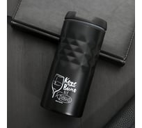 Термокружка SVOBODA VOLI Все равно, 350 мл 6029986