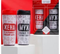 Набор термостаканов SVOBODA VOLI Муж и жена, 350 мл 4676353