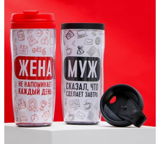 Набор термостаканов SVOBODA VOLI Муж и жена, 350 мл 4676353
