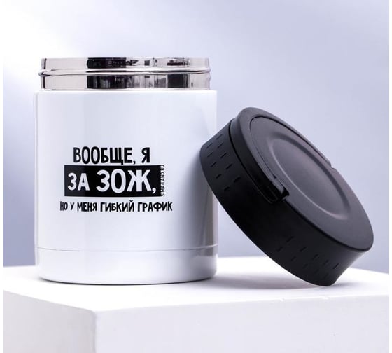 Термос для еды SVOBODA VOLI ЗОЖ, 400 мл 5214607