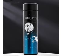 Термос SVOBODA VOLI Живи мечтой, 500 мл 5058051