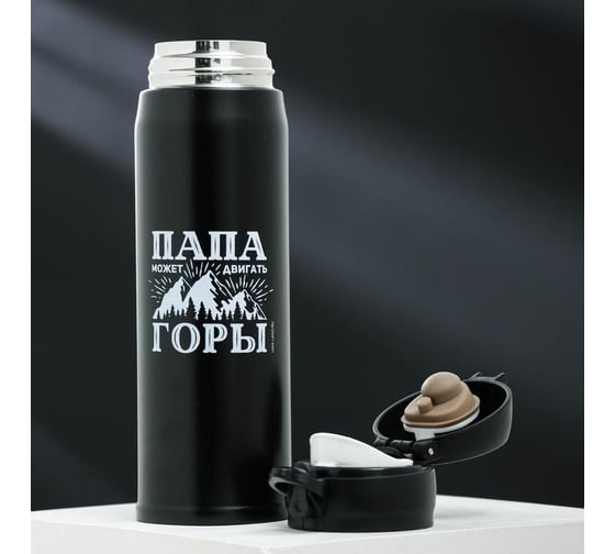 Термос SVOBODA VOLI Папа может, 500 мл 5080443