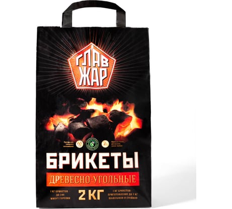 Древесно-угольные брикеты для гриля, мангала, шашлыка и барбекю ГлавЖар 2кг 00000002072