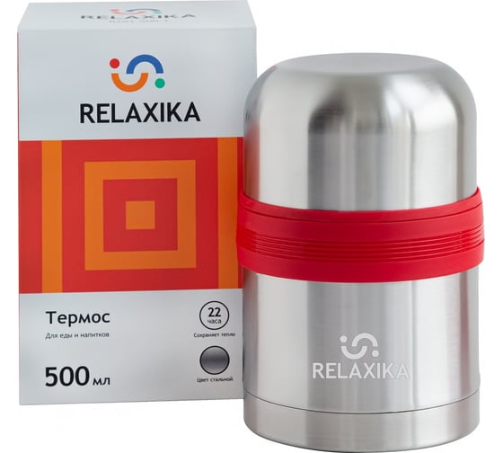 Универсальный термос для еды и напитков Relaxika  201 0.5 литра, стальной R201.500.1