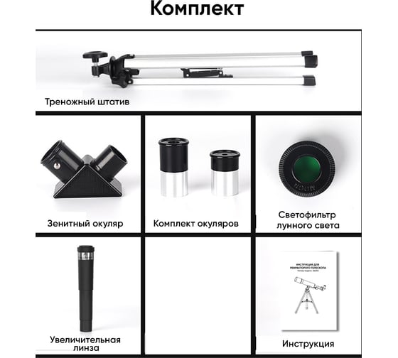 Телескоп RIFRAY F36050 86IS21TS-F36 ШВ-00000303