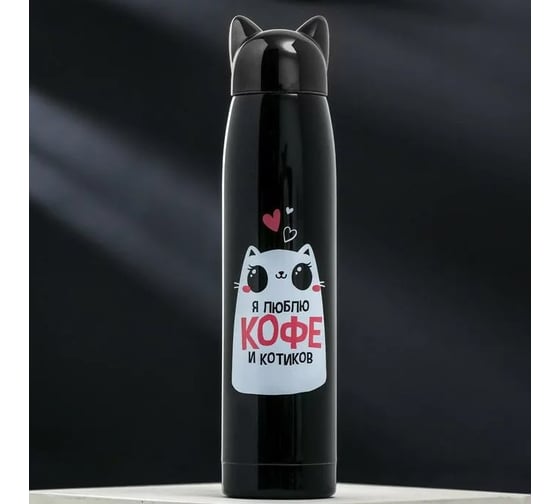 Термос Командор Кофе и котики, 350 мл 4753296