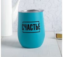 Термостакан Командор Счастье, 400 мл 4588271
