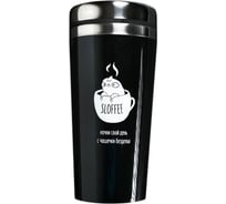 Термостакан Командор Sloffee, 450 мл 4425177