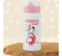 Термос Зимнее волшебство «Чудеса» 350 мл 5004910