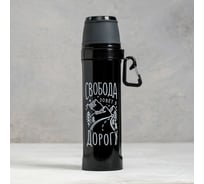 Термос Командор Свобода 500 мл 5115087