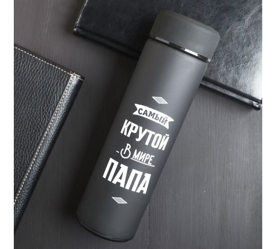 Термос Командор Самый крутой в мире папа 500 мл 4318702