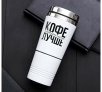 Термостакан 2 в 1 Командор Кофе, 300 мл + 200 мл 5080435